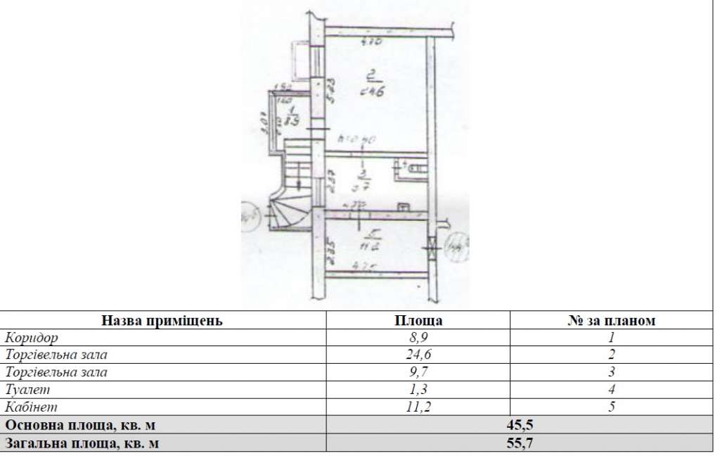 Sell warehouse. Запорожье, Патриотическая — photo 1