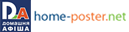 home-poster.net