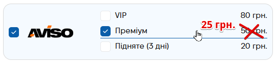 Купуйте Преміум із знижкою 50% на aviso.ua і Ваше оголошення побачать усі відвідувачі Aviso.ua